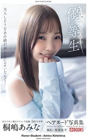 Amazon.com: JAPANESE SINGER / MODEL Mai Shiraishi (Nogizaka46